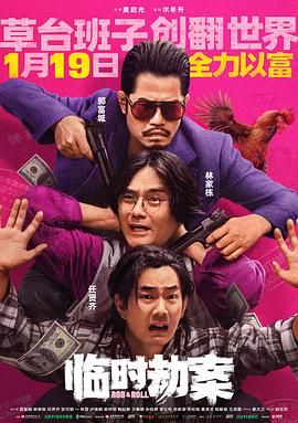 《美景之屋3》海报